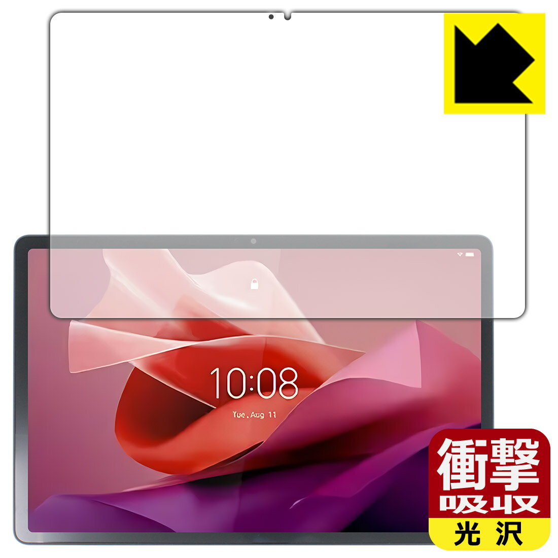 衝撃吸収【 光沢 】保護フィルム Lenovo Tab P12 (画面用) 日本製 自社製造直販