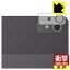 衝撃吸収【光沢】保護フィルム Lenovo Tab P12 (カメラレンズ部用) 日本製 自社製造直販