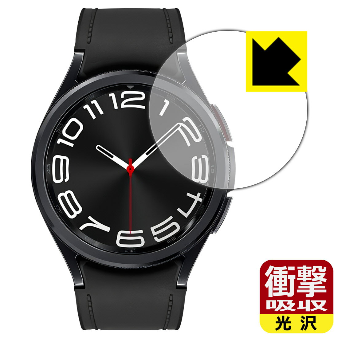 衝撃吸収【 光沢 】保護フィルム Galaxy Watch6 Classic 【 ケースサイズ 43mm用 】 日本製 自社製造直販
