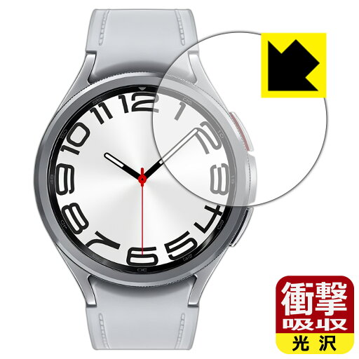 衝撃吸収【 光沢 】保護フィルム Galaxy Watch6 Classic 【 ケースサイズ 47mm用 】 日本製 自社製造直販 衝撃吸収【 光沢 】保護フィルム Galaxy Watch6 Classic 【 ケースサイズ 47mm用 】 日本製 自社製造直販