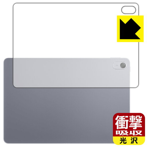 衝撃吸収【 光沢 】保護フィルム HUAWEI MatePad 11.5 (背面用) 日本製 自社製造直販 衝撃吸収【 光沢 】保護フィルム HUAWEI MatePad 11.5 (背面用) 日本製 自社製造直販