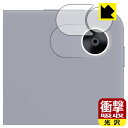 衝撃吸収【 光沢 】保護フィルム HUAWEI MatePad 11.5 (カメラレンズ部用) 日本製 自社製造直販