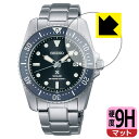 9H高硬度【 反射低減 】保護フィルム SEIKO PROSPEX Diver Scuba SBDN069/SBDN071/SBDN073/SBDN075/SBDN077/SBDN079/SBDN080/SBDN081 日本製 自社製造直販