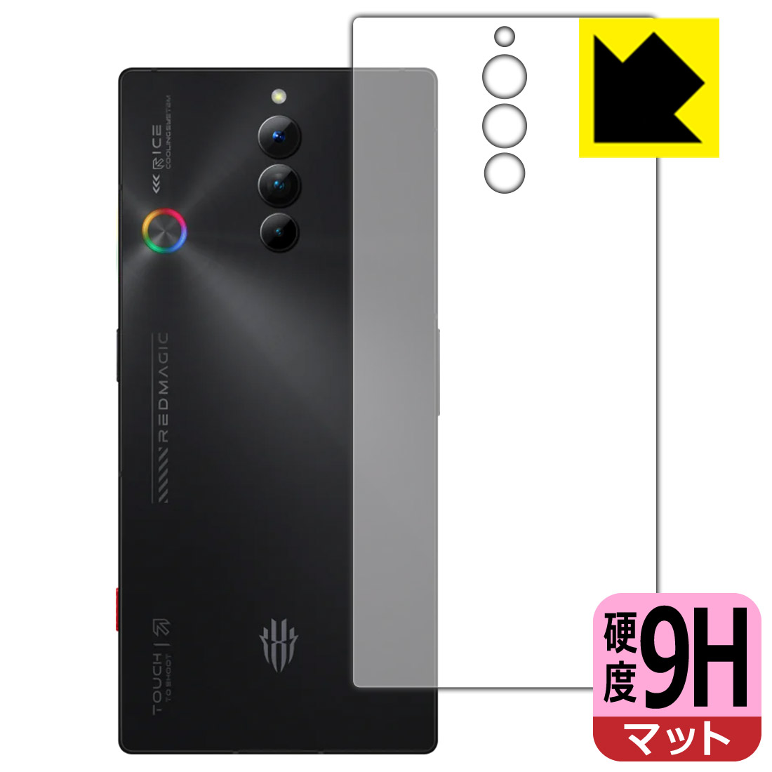9H高硬度【 反射低減 】保護フィルム nubia RedMagic 8S Pro (背面用) 日本製 自社製造直販