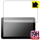 9H高硬度【反射低減】保護フィルム Wacom One 液晶ペンタブレット 12 (DTC121) 日本製 自社製造直販