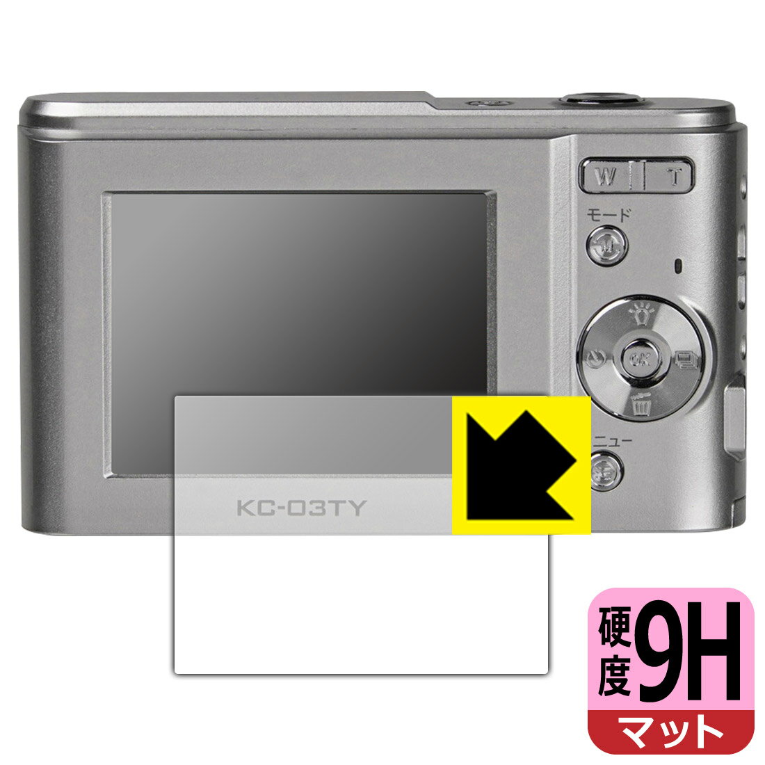 【スーパーSALE 10%OFF】9H高硬度【反射低減】保護フィルム デジタルカメラ KC-03TY 日本製 自社製造直販