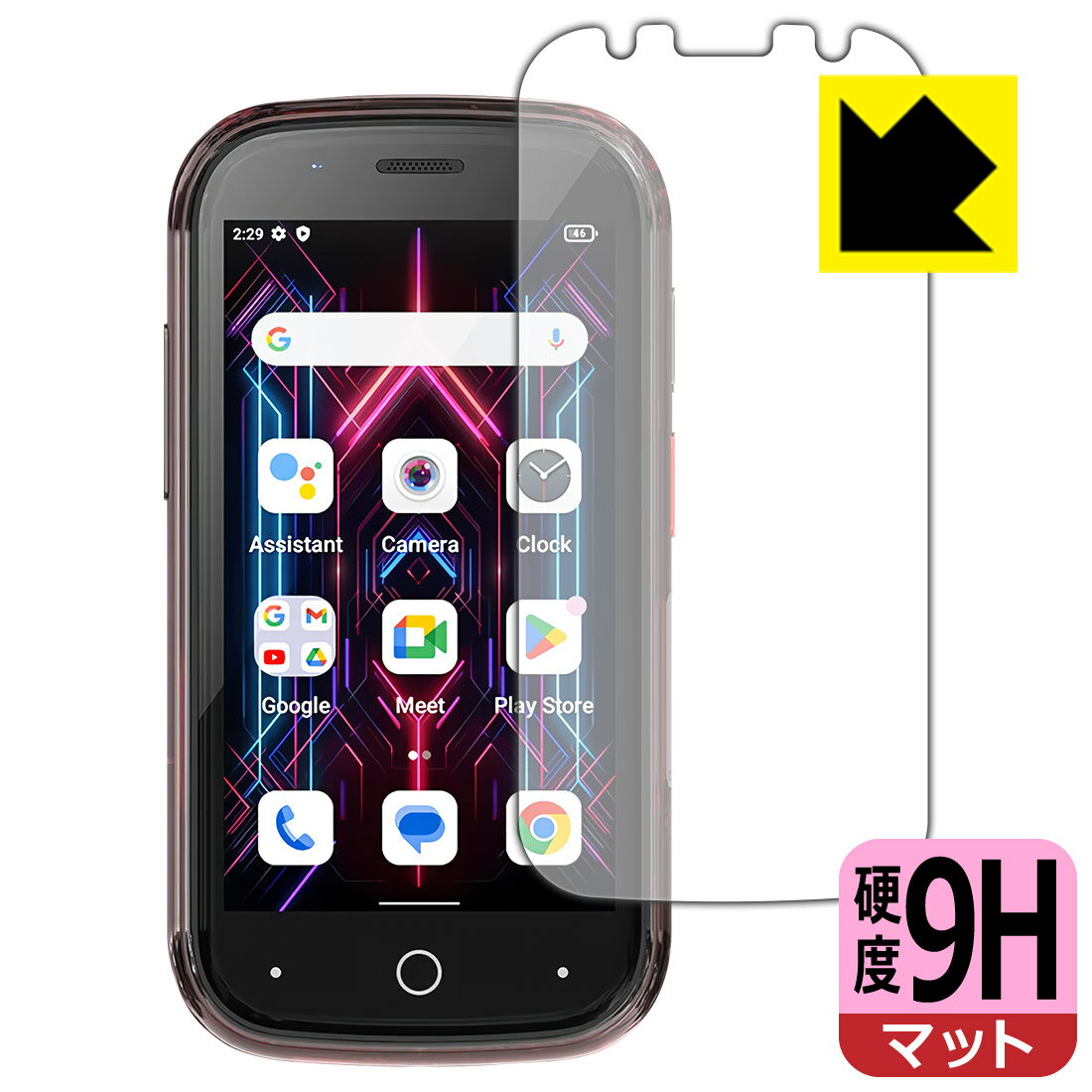 9H高硬度【 反射低減 】保護フィルム Jelly Star 日本製 自社製造直販