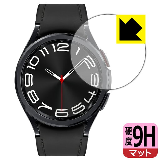 9H高硬度【 反射低減 】保護フィルム Galaxy Watch6 Classic 【 ケースサイズ 43mm用 】 日本製 自社製造直販 9H高硬度【 反射低減 】保護フィルム Galaxy Watch6 Classic 【 ケースサイズ 43mm用 】 日本製 自社製造直販