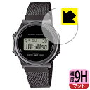 9H高硬度【 反射低減 】保護フィルム CASIO A171WEMB-1A 日本製 自社製造直販