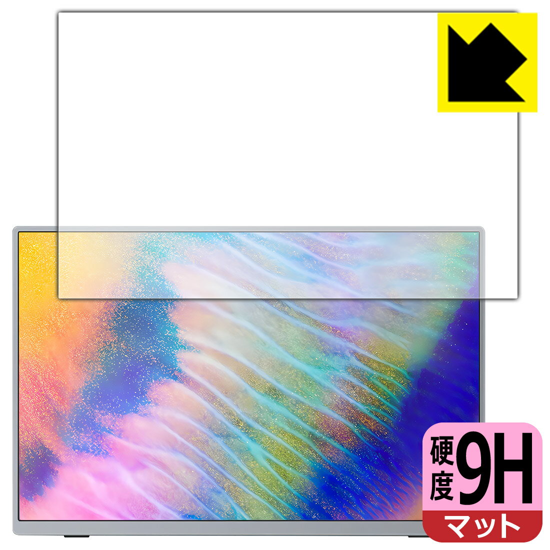 9H高硬度【反射低減】保護フィルム Intehill 16インチ 4K+ モバイルモニター U16NA 日本製 自社製造直販