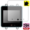 M5Stack CoreS3 用 9H高硬度【 反射低減 】保護フィルム 日本製 自社製造直販