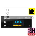 9H高硬度【 反射低減 】保護フィルム PIVOT OB MONITOR (OBM/OBM-2) 日本製 自社製造直販