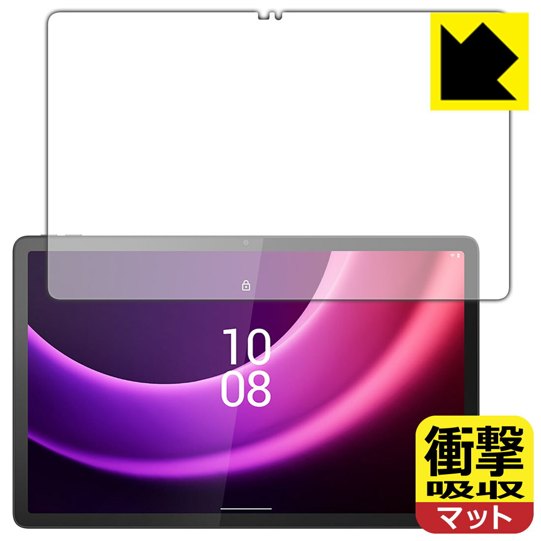対応機種●対応機種 : Lenovo Tab P11 (2nd Gen) ZABF0413JP専用の商品です。 (レノボ タブ)●製品内容 : 画面用フィルム1枚・クリーニングワイプ1個●特殊素材の衝撃吸収層が外部からの衝撃を吸収し、機器へのダメージをやわらげます。『衝撃吸収(非光沢)の保護フィルム』●安心の国産素材を使用。日本国内の自社工場で製造し出荷しています。 ★貼り付け失敗交換サービス対象商品★ 国内自社工場製造・発送だからできる 安心の製品保証とサポート ■製品保証 お届けした製品が誤っていたり、不具合があった場合などには、お届けから1ヶ月以内にメールにてお問い合わせください。交換等対応させていただきます。[キャンセル・返品（返金・交換）について] ■■貼り付け失敗時の交換サービス■■貼り付けに失敗しても1回だけ無償交換ができます。(失敗したフィルムをお送りいただき、新品に無償交換します。往復の送料のみお客様にご負担をお願いいたします。詳しくは製品に同封の紙をご確認ください) ■■保護フィルム貼り付け代行サービス■■保護フィルムの貼り付け作業に自信がない方には、PDA工房で貼り付け作業を代行いたします。(PDA工房の保護フィルムのみが対象です。詳しくは製品に同封の紙をご確認ください) 衝撃吸収【反射低減】保護フィルム 素材説明 ■衝撃を吸収＆割れない安心感特殊素材の衝撃吸収層がたわむことで衝撃を吸収し、液晶画面や機器へのダメージをやわらげます。ガラスフィルムは割れることがあるため、破損部分でケガをすることがありますが、このフィルムはPET素材ですので、絶対に割れず、安全にお使いいただけます。もちろん割れたカケラが落ちることもありませんので、異物混入などのトラブルも未然に防ぎます。■画面の映り込みを抑える反射防止タイプ！表面に微細な凹凸を作ることにより、外光を乱反射させギラツキを抑える「アンチグレア加工」がされております。屋外での太陽光の映り込み、屋内でも蛍光灯などの映り込みが気になるシーンが多い方におすすめです。また、指紋がついた場合でも目立ちにくいという特長があります。■指紋が目立ちにくい上、フッ素加工で汚れがつきにくい！反射防止のアンチグレア加工で指紋が目立ちにくい上、表面はフッ素コーティングがされており、皮脂や汚れがつきにくく、また、落ちやすくなっています。指滑りはさらさらな使用感です。■抗菌加工で清潔抗菌加工によりフィルム表面の菌の繁殖を抑えることができます。清潔な画面を保ちたい方におすすめです。※抗菌率99.9％ / JIS Z2801 抗菌性試験方法による評価■気泡の入りにくい特殊な自己吸着タイプ接着面は気泡の入りにくい特殊な自己吸着タイプです。素材に柔軟性があり、貼り付け作業も簡単にできます。また、はがすときにガラス製フィルムのように割れてしまうことはありません。貼り直しが何度でもできるので、正しい位置へ貼り付けられるまでやり直すことができます。■安心の日本製最高級グレードの国産素材を日本国内の弊社工場で加工している完全な Made in Japan です。安心の品質をお届けします。 【ポスト投函送料無料】商品は【ポスト投函発送 (追跡可能メール便)】で発送します。お急ぎ、配達日時を指定されたい方は以下のクーポンを同時購入ください。【お急ぎ便クーポン】　プラス110円(税込)で速達扱いでの発送。お届けはポストへの投函となります。【配達日時指定クーポン】　プラス550円(税込)で配達日時を指定し、宅配便で発送させていただきます。【お急ぎ便クーポン】はこちらをクリック【配達日時指定クーポン】はこちらをクリック