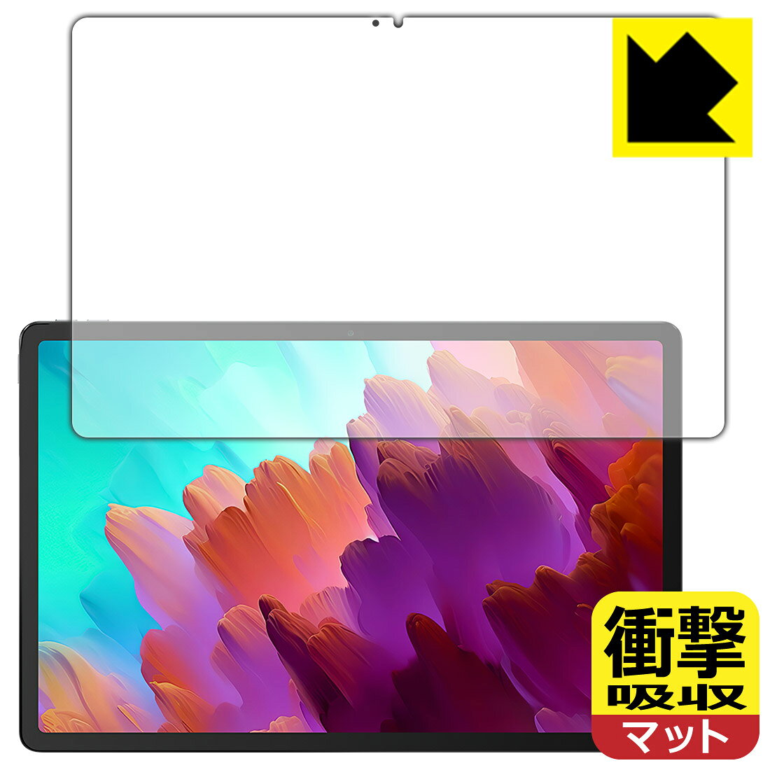 対応機種●対応機種 : Lenovo Xiaoxin Pad Pro 12.7 (TB371FC) (2023年モデル)専用の商品です。●製品内容 : 画面用フィルム1枚・クリーニングワイプ1個●特殊素材の衝撃吸収層が外部からの衝撃を吸収し、機器へのダメージをやわらげます。『衝撃吸収(非光沢)の保護フィルム』●安心の国産素材を使用。日本国内の自社工場で製造し出荷しています。 ★貼り付け失敗交換サービス対象商品★ 国内自社工場製造・発送だからできる 安心の製品保証とサポート ■製品保証 お届けした製品が誤っていたり、不具合があった場合などには、お届けから1ヶ月以内にメールにてお問い合わせください。交換等対応させていただきます。[キャンセル・返品（返金・交換）について] ■■貼り付け失敗時の交換サービス■■貼り付けに失敗しても1回だけ無償交換ができます。(失敗したフィルムをお送りいただき、新品に無償交換します。往復の送料のみお客様にご負担をお願いいたします。詳しくは製品に同封の紙をご確認ください) ■■保護フィルム貼り付け代行サービス■■保護フィルムの貼り付け作業に自信がない方には、PDA工房で貼り付け作業を代行いたします。(PDA工房の保護フィルムのみが対象です。詳しくは製品に同封の紙をご確認ください) 衝撃吸収【反射低減】保護フィルム 素材説明 ■衝撃を吸収＆割れない安心感特殊素材の衝撃吸収層がたわむことで衝撃を吸収し、液晶画面や機器へのダメージをやわらげます。ガラスフィルムは割れることがあるため、破損部分でケガをすることがありますが、このフィルムはPET素材ですので、絶対に割れず、安全にお使いいただけます。もちろん割れたカケラが落ちることもありませんので、異物混入などのトラブルも未然に防ぎます。■画面の映り込みを抑える反射防止タイプ！表面に微細な凹凸を作ることにより、外光を乱反射させギラツキを抑える「アンチグレア加工」がされております。屋外での太陽光の映り込み、屋内でも蛍光灯などの映り込みが気になるシーンが多い方におすすめです。また、指紋がついた場合でも目立ちにくいという特長があります。■指紋が目立ちにくい上、フッ素加工で汚れがつきにくい！反射防止のアンチグレア加工で指紋が目立ちにくい上、表面はフッ素コーティングがされており、皮脂や汚れがつきにくく、また、落ちやすくなっています。指滑りはさらさらな使用感です。■抗菌加工で清潔抗菌加工によりフィルム表面の菌の繁殖を抑えることができます。清潔な画面を保ちたい方におすすめです。※抗菌率99.9％ / JIS Z2801 抗菌性試験方法による評価■気泡の入りにくい特殊な自己吸着タイプ接着面は気泡の入りにくい特殊な自己吸着タイプです。素材に柔軟性があり、貼り付け作業も簡単にできます。また、はがすときにガラス製フィルムのように割れてしまうことはありません。貼り直しが何度でもできるので、正しい位置へ貼り付けられるまでやり直すことができます。■安心の日本製最高級グレードの国産素材を日本国内の弊社工場で加工している完全な Made in Japan です。安心の品質をお届けします。 【ポスト投函送料無料】商品は【ポスト投函発送 (追跡可能メール便)】で発送します。お急ぎ、配達日時を指定されたい方は以下のクーポンを同時購入ください。【お急ぎ便クーポン】　プラス110円(税込)で速達扱いでの発送。お届けはポストへの投函となります。【配達日時指定クーポン】　プラス550円(税込)で配達日時を指定し、宅配便で発送させていただきます。【お急ぎ便クーポン】はこちらをクリック【配達日時指定クーポン】はこちらをクリック