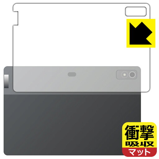 衝撃吸収【 反射低減 】保護フィルム Lenovo Xiaoxin Pad Pro 12.7 (2023年モデル) 背面用 日本製 自社製造直販 衝撃吸収【 反射低減 】保護フィルム Lenovo Xiaoxin Pad Pro 12.7 (2023年モデル) 背面用 日本製 自社製造直販