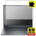 衝撃吸収【 反射低減 】保護フィルム HP Elite Dragonfly G4 【 タッチパネルなしモデル 】 日本製 自社製造直販