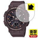 衝撃吸収【反射低減】保護フィルム CASIO BABY-G BGA-2510シリーズ 日本製 自社製造直販