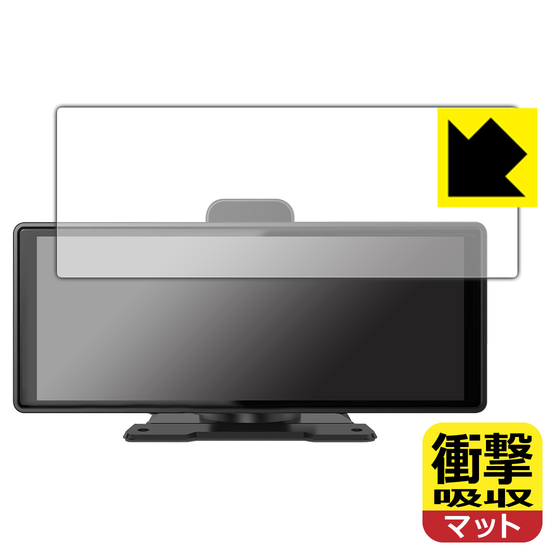 対応機種●対応機種 : Imagebon ディスプレイオーディオ 1026-R8-XLDPro専用の保護フィルムです。●製品内容 : 画面用フィルム1枚・クリーニングワイプ1個●※この機器は周辺部が曲面となったラウンド仕様のため、保護フィルムを端まで貼ることができません。(表示部分はカバーしています)●特殊素材の衝撃吸収層が外部からの衝撃を吸収し、機器へのダメージをやわらげます。『衝撃吸収(非光沢)の保護フィルム』●安心の国産素材を使用。日本国内の自社工場で製造し出荷しています。 ★貼り付け失敗交換サービス対象商品★ 国内自社工場製造・発送だからできる 安心の製品保証とサポート ■製品保証 お届けした製品が誤っていたり、不具合があった場合などには、お届けから1ヶ月以内にメールにてお問い合わせください。交換等対応させていただきます。[キャンセル・返品（返金・交換）について] ■■貼り付け失敗時の交換サービス■■貼り付けに失敗しても1回だけ無償交換ができます。(失敗したフィルムをお送りいただき、新品に無償交換します。往復の送料のみお客様にご負担をお願いいたします。詳しくは製品に同封の紙をご確認ください) ■■保護フィルム貼り付け代行サービス■■保護フィルムの貼り付け作業に自信がない方には、PDA工房で貼り付け作業を代行いたします。(PDA工房の保護フィルムのみが対象です。詳しくは製品に同封の紙をご確認ください) 衝撃吸収【反射低減】保護フィルム 素材説明 ■衝撃を吸収＆割れない安心感特殊素材の衝撃吸収層がたわむことで衝撃を吸収し、液晶画面や機器へのダメージをやわらげます。ガラスフィルムは割れることがあるため、破損部分でケガをすることがありますが、このフィルムはPET素材ですので、絶対に割れず、安全にお使いいただけます。もちろん割れたカケラが落ちることもありませんので、異物混入などのトラブルも未然に防ぎます。■画面の映り込みを抑える反射防止タイプ！表面に微細な凹凸を作ることにより、外光を乱反射させギラツキを抑える「アンチグレア加工」がされております。屋外での太陽光の映り込み、屋内でも蛍光灯などの映り込みが気になるシーンが多い方におすすめです。また、指紋がついた場合でも目立ちにくいという特長があります。■指紋が目立ちにくい上、フッ素加工で汚れがつきにくい！反射防止のアンチグレア加工で指紋が目立ちにくい上、表面はフッ素コーティングがされており、皮脂や汚れがつきにくく、また、落ちやすくなっています。指滑りはさらさらな使用感です。■抗菌加工で清潔抗菌加工によりフィルム表面の菌の繁殖を抑えることができます。清潔な画面を保ちたい方におすすめです。※抗菌率99.9％ / JIS Z2801 抗菌性試験方法による評価■気泡の入りにくい特殊な自己吸着タイプ接着面は気泡の入りにくい特殊な自己吸着タイプです。素材に柔軟性があり、貼り付け作業も簡単にできます。また、はがすときにガラス製フィルムのように割れてしまうことはありません。貼り直しが何度でもできるので、正しい位置へ貼り付けられるまでやり直すことができます。■安心の日本製最高級グレードの国産素材を日本国内の弊社工場で加工している完全な Made in Japan です。安心の品質をお届けします。 【ポスト投函送料無料】商品は【ポスト投函発送 (追跡可能メール便)】で発送します。お急ぎ、配達日時を指定されたい方は以下のクーポンを同時購入ください。【お急ぎ便クーポン】　プラス110円(税込)で速達扱いでの発送。お届けはポストへの投函となります。【配達日時指定クーポン】　プラス550円(税込)で配達日時を指定し、宅配便で発送させていただきます。【お急ぎ便クーポン】はこちらをクリック【配達日時指定クーポン】はこちらをクリック