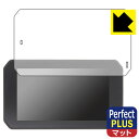 Perfect Shield Plus【 反射低減 】保護フィルム Sunway 5インチ バイク用 GPSナビ P501/P501-D/P501-DT 日本製...