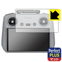 Perfect Shield Plus【 反射低減 】保護フィルム DJI RC 2 送信機用 (RC3310/RC331) 日本製 自社製造直販