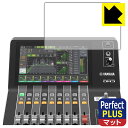 対応機種●対応機種 : YAMAHA DM3 / DM3 Standard (Digital Mixing Console)専用の商品です。 (ヤマハ)●製品内容 : タッチスクリーン用フィルム1枚・クリーニングワイプ1個●「Perfect Shield Plus」は画面の反射を強く抑え、指のすべりもなめらかな指紋や皮脂汚れがつきにくい『アンチグレアタイプ(非光沢)の保護フィルム』●安心の国産素材を使用。日本国内の自社工場で製造し出荷しています。 ★貼り付け失敗交換サービス対象商品★ 国内自社工場製造・発送だからできる 安心の製品保証とサポート ■製品保証 お届けした製品が誤っていたり、不具合があった場合などには、お届けから1ヶ月以内にメールにてお問い合わせください。交換等対応させていただきます。[キャンセル・返品（返金・交換）について] ■■貼り付け失敗時の交換サービス■■貼り付けに失敗しても1回だけ無償交換ができます。(失敗したフィルムをお送りいただき、新品に無償交換します。往復の送料のみお客様にご負担をお願いいたします。詳しくは製品に同封の紙をご確認ください) ■■保護フィルム貼り付け代行サービス■■保護フィルムの貼り付け作業に自信がない方には、PDA工房で貼り付け作業を代行いたします。(PDA工房の保護フィルムのみが対象です。詳しくは製品に同封の紙をご確認ください) Perfect Shield Plus【反射低減】保護フィルム 素材説明 ■画面の映り込みを強く抑える反射防止タイプ！表面に微細な凹凸を作ることにより、外光を乱反射させギラツキを抑える「アンチグレア加工」がされております。屋外での太陽光の映り込み、屋内でも蛍光灯などの映り込みが気になるシーンが多い方におすすめです。また、指紋がついた場合でも目立ちにくいという特長があります。【Perfect Shield Plus】は、従来の製品【Perfect Shield】よりも反射低減(アンチグレア)効果が強いフィルムです。映り込み防止を一番に優先する方におすすめです。(反射低減効果が強いため、表示画面との相性により色のにじみ・モアレ等が発生する場合があります)■防指紋のハードコート！さらさらな指ざわり！指滑りはさらさらな使用感でストレスのない操作・入力が可能です。ハードコート加工がされており、キズや擦れに強くなっています。簡単にキズがつかず長くご利用いただけます。反射防止のアンチグレア加工で指紋が目立ちにくい上、表面は防汚コーティングがされており、皮脂や汚れがつきにくく、また、落ちやすくなっています。(【Perfect Shield】よりも指紋は目立ちません)■気泡の入りにくい特殊な自己吸着タイプ接着面は気泡の入りにくい特殊な自己吸着タイプです。素材に柔軟性があり、貼り付け作業も簡単にできます。また、はがすときにガラス製フィルムのように割れてしまうことはありません。貼り直しが何度でもできるので、正しい位置へ貼り付けられるまでやり直すことができます。■安心の日本製最高級グレードの国産素材を日本国内の弊社工場で加工している完全な Made in Japan です。安心の品質をお届けします。 【ポスト投函送料無料】商品は【ポスト投函発送 (追跡可能メール便)】で発送します。お急ぎ、配達日時を指定されたい方は以下のクーポンを同時購入ください。【お急ぎ便クーポン】　プラス110円(税込)で速達扱いでの発送。お届けはポストへの投函となります。【配達日時指定クーポン】　プラス550円(税込)で配達日時を指定し、宅配便で発送させていただきます。【お急ぎ便クーポン】はこちらをクリック【配達日時指定クーポン】はこちらをクリック