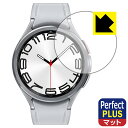 Perfect Shield Plus【 反射低減 】保護フィルム Galaxy Watch6 Classic 【 ケースサイズ 47mm用 】 日本製 自社製...