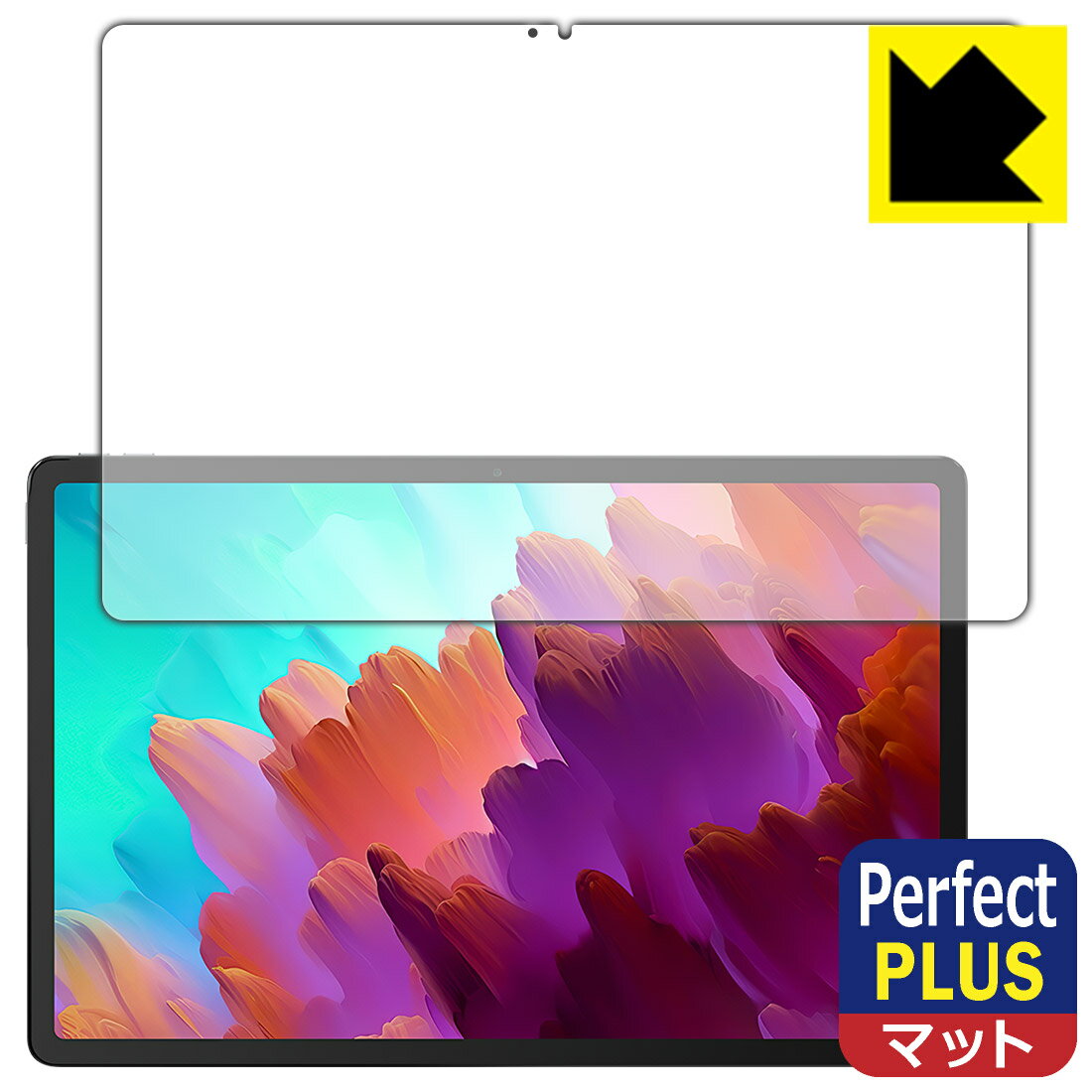 Perfect Shield Plus【 反射低減 】保護フィルム Lenovo Xiaoxin Pad Pro 12.7 (2023年モデル) 日本製 自社製造直販