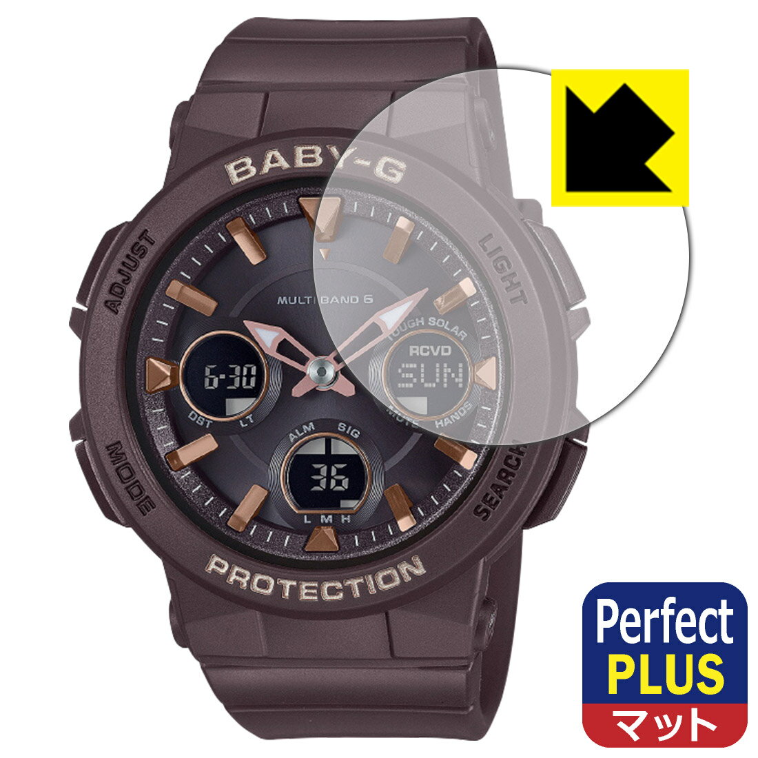 Perfect Shield Plus【反射低減】保護フィルム CASIO BABY-G BGA-2510シリーズ 日本製 自社製造直販