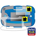 パウ・パトロール あそびもまなびもパウっとかいけつ! ワンダフルパウパッド 用 Perfect Shield Plus【 反射低減 】保護フィルム (画面用/ふち用) 日本製 自社製造直販