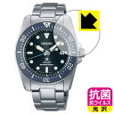 抗菌 抗ウイルス【 光沢 】保護フィルム SEIKO PROSPEX Diver Scuba SBDN069/SBDN071/SBDN073/SBDN075/SBDN077/SBDN079/SBDN080/SBDN081 日本製 自社製造直販