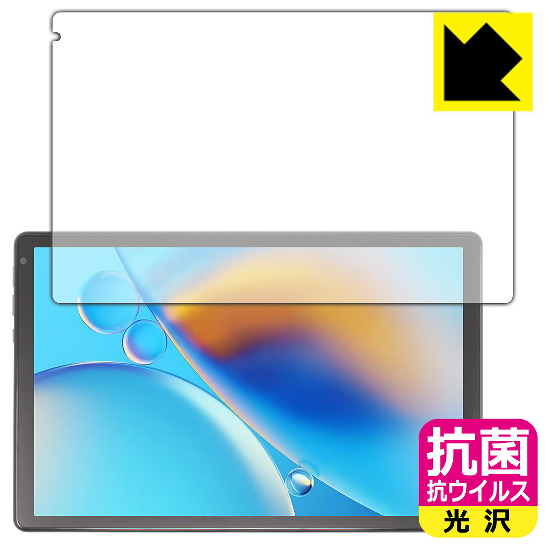 対応機種●対応機種 : HiGrace OC101 / OC102専用の商品です。●製品内容 : 画面用フィルム1枚・クリーニングワイプ1個●※この機器は周辺部が曲面となっているため、保護フィルムを端まで貼ることができません。(表示部分はカバーしています)●高い除菌性能が長期間持続！『抗菌 抗ウイルス(光沢)の保護フィルム』●富士フイルム Hydro Ag＋抗菌フィルム採用。日本国内の自社工場で製造し出荷しています。 ★貼り付け失敗交換サービス対象商品★ 国内自社工場製造・発送だからできる 安心の製品保証とサポート ■製品保証 お届けした製品が誤っていたり、不具合があった場合などには、お届けから1ヶ月以内にメールにてお問い合わせください。交換等対応させていただきます。[キャンセル・返品（返金・交換）について] ■■貼り付け失敗時の交換サービス■■貼り付けに失敗しても1回だけ無償交換ができます。(失敗したフィルムをお送りいただき、新品に無償交換します。往復の送料のみお客様にご負担をお願いいたします。詳しくは製品に同封の紙をご確認ください) ■■保護フィルム貼り付け代行サービス■■保護フィルムの貼り付け作業に自信がない方には、PDA工房で貼り付け作業を代行いたします。(PDA工房の保護フィルムのみが対象です。詳しくは製品に同封の紙をご確認ください) 抗菌 抗ウイルス【光沢】保護フィルム 素材説明 ■Hydro Ag＋抗菌フィルムを採用！高い除菌性能が長期間持続！富士フイルム Hydro Ag＋抗菌フィルム採用。Hydro Ag＋は、細菌だけでなく、ウイルスやカビなど、さまざまな微生物の増殖を抑制します。またSIAA（抗菌製品技術協議会）認証マークも取得しており、高い安全性も確認できています。※全ての微生物への効果を保証するものではありません。※本製品は医薬品・医薬部外品ではありません。抗菌性能JIS Z 2801 準拠（35℃100％）黄色ブドウ球菌（グラム陽性菌）：99.99％死滅（24時間）大腸菌（グラム陰性菌）：99.99％死滅（24時間）耐薬品性耐次亜塩素酸（ピューラックス）：外観、抗菌性能に劣化無し耐アルコール（IPA）：外観、抗菌性能に劣化無し清拭耐性乾拭き5000回：外観、抗菌性能に劣化無し水拭き5000回：外観、抗菌性能に劣化無し■高級感あふれる光沢と画質を損なわない透明度！貼っていることを意識させないほどの高い透明度に、高級感あふれる光沢・クリアな仕上げとなります。動画視聴や画像編集など、機器本来の発色を重視したい方におすすめです。■気泡の入りにくい特殊な自己吸着タイプ接着面は気泡の入りにくい特殊な自己吸着タイプです。素材に柔軟性があり、貼り付け作業も簡単にできます。また、はがすときにガラス製フィルムのように割れてしまうことはありません。貼り直しが何度でもできるので、正しい位置へ貼り付けられるまでやり直すことができます。■安心の日本製富士フイルム Hydro Ag＋抗菌フィルム採用。日本国内の弊社工場で加工している Made in Japan です。安心の品質をお届けします。 【ポスト投函送料無料】商品は【ポスト投函発送 (追跡可能メール便)】で発送します。お急ぎ、配達日時を指定されたい方は以下のクーポンを同時購入ください。【お急ぎ便クーポン】　プラス110円(税込)で速達扱いでの発送。お届けはポストへの投函となります。【配達日時指定クーポン】　プラス550円(税込)で配達日時を指定し、宅配便で発送させていただきます。【お急ぎ便クーポン】はこちらをクリック【配達日時指定クーポン】はこちらをクリック