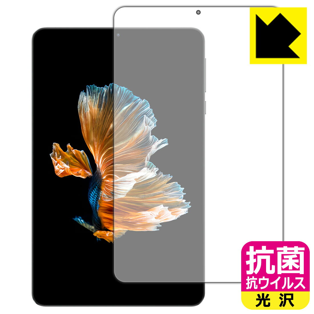 対応機種●対応機種 : HEADWOLF FPad3専用の商品です。●製品内容 : 画面用フィルム1枚・クリーニングワイプ1個●高い除菌性能が長期間持続！『抗菌 抗ウイルス(光沢)の保護フィルム』●富士フイルム Hydro Ag＋抗菌フィルム採用。日本国内の自社工場で製造し出荷しています。 ★貼り付け失敗交換サービス対象商品★ 国内自社工場製造・発送だからできる 安心の製品保証とサポート ■製品保証 お届けした製品が誤っていたり、不具合があった場合などには、お届けから1ヶ月以内にメールにてお問い合わせください。交換等対応させていただきます。[キャンセル・返品（返金・交換）について] ■■貼り付け失敗時の交換サービス■■貼り付けに失敗しても1回だけ無償交換ができます。(失敗したフィルムをお送りいただき、新品に無償交換します。往復の送料のみお客様にご負担をお願いいたします。詳しくは製品に同封の紙をご確認ください) ■■保護フィルム貼り付け代行サービス■■保護フィルムの貼り付け作業に自信がない方には、PDA工房で貼り付け作業を代行いたします。(PDA工房の保護フィルムのみが対象です。詳しくは製品に同封の紙をご確認ください) 抗菌 抗ウイルス【光沢】保護フィルム 素材説明 ■Hydro Ag＋抗菌フィルムを採用！高い除菌性能が長期間持続！富士フイルム Hydro Ag＋抗菌フィルム採用。Hydro Ag＋は、細菌だけでなく、ウイルスやカビなど、さまざまな微生物の増殖を抑制します。またSIAA（抗菌製品技術協議会）認証マークも取得しており、高い安全性も確認できています。※全ての微生物への効果を保証するものではありません。※本製品は医薬品・医薬部外品ではありません。抗菌性能JIS Z 2801 準拠（35℃100％）黄色ブドウ球菌（グラム陽性菌）：99.99％死滅（24時間）大腸菌（グラム陰性菌）：99.99％死滅（24時間）耐薬品性耐次亜塩素酸（ピューラックス）：外観、抗菌性能に劣化無し耐アルコール（IPA）：外観、抗菌性能に劣化無し清拭耐性乾拭き5000回：外観、抗菌性能に劣化無し水拭き5000回：外観、抗菌性能に劣化無し■高級感あふれる光沢と画質を損なわない透明度！貼っていることを意識させないほどの高い透明度に、高級感あふれる光沢・クリアな仕上げとなります。動画視聴や画像編集など、機器本来の発色を重視したい方におすすめです。■気泡の入りにくい特殊な自己吸着タイプ接着面は気泡の入りにくい特殊な自己吸着タイプです。素材に柔軟性があり、貼り付け作業も簡単にできます。また、はがすときにガラス製フィルムのように割れてしまうことはありません。貼り直しが何度でもできるので、正しい位置へ貼り付けられるまでやり直すことができます。■安心の日本製富士フイルム Hydro Ag＋抗菌フィルム採用。日本国内の弊社工場で加工している Made in Japan です。安心の品質をお届けします。 【ポスト投函送料無料】商品は【ポスト投函発送 (追跡可能メール便)】で発送します。お急ぎ、配達日時を指定されたい方は以下のクーポンを同時購入ください。【お急ぎ便クーポン】　プラス110円(税込)で速達扱いでの発送。お届けはポストへの投函となります。【配達日時指定クーポン】　プラス550円(税込)で配達日時を指定し、宅配便で発送させていただきます。【お急ぎ便クーポン】はこちらをクリック【配達日時指定クーポン】はこちらをクリック