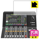 対応機種●対応機種 : YAMAHA DM3 / DM3 Standard (Digital Mixing Console)専用の商品です。 (ヤマハ)●製品内容 : タッチスクリーン用フィルム1枚・クリーニングワイプ1個●高い除菌性能が長期間持続！『抗菌 抗ウイルス(光沢)の保護フィルム』●富士フイルム Hydro Ag＋抗菌フィルム採用。日本国内の自社工場で製造し出荷しています。 ★貼り付け失敗交換サービス対象商品★ 国内自社工場製造・発送だからできる 安心の製品保証とサポート ■製品保証 お届けした製品が誤っていたり、不具合があった場合などには、お届けから1ヶ月以内にメールにてお問い合わせください。交換等対応させていただきます。[キャンセル・返品（返金・交換）について] ■■貼り付け失敗時の交換サービス■■貼り付けに失敗しても1回だけ無償交換ができます。(失敗したフィルムをお送りいただき、新品に無償交換します。往復の送料のみお客様にご負担をお願いいたします。詳しくは製品に同封の紙をご確認ください) ■■保護フィルム貼り付け代行サービス■■保護フィルムの貼り付け作業に自信がない方には、PDA工房で貼り付け作業を代行いたします。(PDA工房の保護フィルムのみが対象です。詳しくは製品に同封の紙をご確認ください) 抗菌 抗ウイルス【光沢】保護フィルム 素材説明 ■Hydro Ag＋抗菌フィルムを採用！高い除菌性能が長期間持続！富士フイルム Hydro Ag＋抗菌フィルム採用。Hydro Ag＋は、細菌だけでなく、ウイルスやカビなど、さまざまな微生物の増殖を抑制します。またSIAA（抗菌製品技術協議会）認証マークも取得しており、高い安全性も確認できています。※全ての微生物への効果を保証するものではありません。※本製品は医薬品・医薬部外品ではありません。抗菌性能JIS Z 2801 準拠（35℃100％）黄色ブドウ球菌（グラム陽性菌）：99.99％死滅（24時間）大腸菌（グラム陰性菌）：99.99％死滅（24時間）耐薬品性耐次亜塩素酸（ピューラックス）：外観、抗菌性能に劣化無し耐アルコール（IPA）：外観、抗菌性能に劣化無し清拭耐性乾拭き5000回：外観、抗菌性能に劣化無し水拭き5000回：外観、抗菌性能に劣化無し■高級感あふれる光沢と画質を損なわない透明度！貼っていることを意識させないほどの高い透明度に、高級感あふれる光沢・クリアな仕上げとなります。動画視聴や画像編集など、機器本来の発色を重視したい方におすすめです。■気泡の入りにくい特殊な自己吸着タイプ接着面は気泡の入りにくい特殊な自己吸着タイプです。素材に柔軟性があり、貼り付け作業も簡単にできます。また、はがすときにガラス製フィルムのように割れてしまうことはありません。貼り直しが何度でもできるので、正しい位置へ貼り付けられるまでやり直すことができます。■安心の日本製富士フイルム Hydro Ag＋抗菌フィルム採用。日本国内の弊社工場で加工している Made in Japan です。安心の品質をお届けします。 【ポスト投函送料無料】商品は【ポスト投函発送 (追跡可能メール便)】で発送します。お急ぎ、配達日時を指定されたい方は以下のクーポンを同時購入ください。【お急ぎ便クーポン】　プラス110円(税込)で速達扱いでの発送。お届けはポストへの投函となります。【配達日時指定クーポン】　プラス550円(税込)で配達日時を指定し、宅配便で発送させていただきます。【お急ぎ便クーポン】はこちらをクリック【配達日時指定クーポン】はこちらをクリック