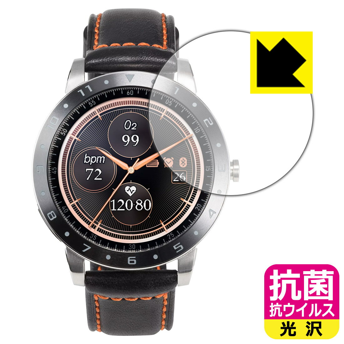 抗菌 抗ウイルス【 光沢 】保護フィルム ASUS VivoWatch 5 (HC-B05) 日本製 自社製造直販