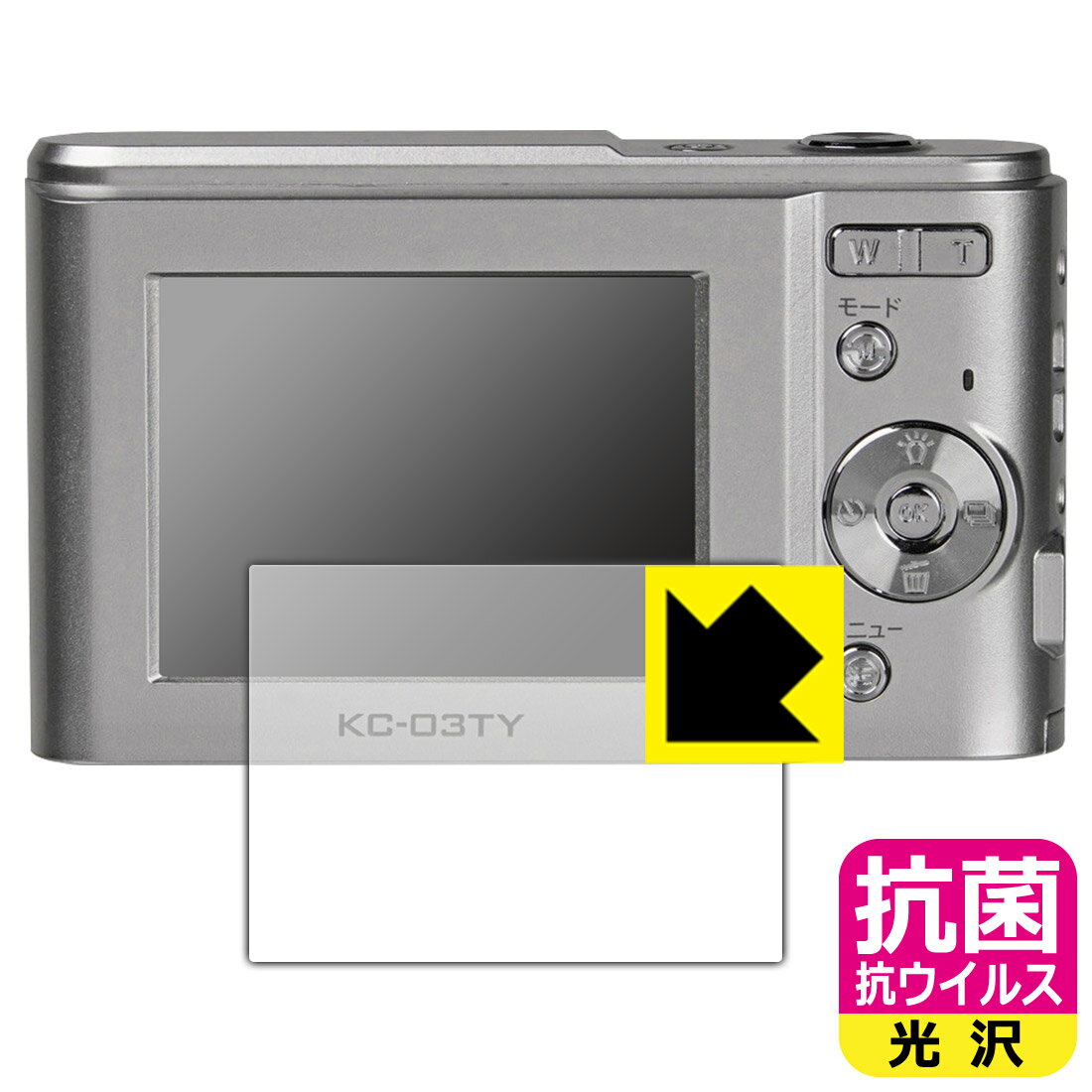 対応機種●対応機種 : Kenko デジタルカメラ KC-03TY専用の商品です。●製品内容 : 画面用フィルム1枚・クリーニングワイプ1個●高い除菌性能が長期間持続！『抗菌 抗ウイルス(光沢)の保護フィルム』●富士フイルム Hydro Ag＋抗菌フィルム採用。日本国内の自社工場で製造し出荷しています。 ★貼り付け失敗交換サービス対象商品★ 国内自社工場製造・発送だからできる 安心の製品保証とサポート ■製品保証 お届けした製品が誤っていたり、不具合があった場合などには、お届けから1ヶ月以内にメールにてお問い合わせください。交換等対応させていただきます。[キャンセル・返品（返金・交換）について] ■■貼り付け失敗時の交換サービス■■貼り付けに失敗しても1回だけ無償交換ができます。(失敗したフィルムをお送りいただき、新品に無償交換します。往復の送料のみお客様にご負担をお願いいたします。詳しくは製品に同封の紙をご確認ください) ■■保護フィルム貼り付け代行サービス■■保護フィルムの貼り付け作業に自信がない方には、PDA工房で貼り付け作業を代行いたします。(PDA工房の保護フィルムのみが対象です。詳しくは製品に同封の紙をご確認ください) 抗菌 抗ウイルス【光沢】保護フィルム 素材説明 ■Hydro Ag＋抗菌フィルムを採用！高い除菌性能が長期間持続！富士フイルム Hydro Ag＋抗菌フィルム採用。Hydro Ag＋は、細菌だけでなく、ウイルスやカビなど、さまざまな微生物の増殖を抑制します。またSIAA（抗菌製品技術協議会）認証マークも取得しており、高い安全性も確認できています。※全ての微生物への効果を保証するものではありません。※本製品は医薬品・医薬部外品ではありません。抗菌性能JIS Z 2801 準拠（35℃100％）黄色ブドウ球菌（グラム陽性菌）：99.99％死滅（24時間）大腸菌（グラム陰性菌）：99.99％死滅（24時間）耐薬品性耐次亜塩素酸（ピューラックス）：外観、抗菌性能に劣化無し耐アルコール（IPA）：外観、抗菌性能に劣化無し清拭耐性乾拭き5000回：外観、抗菌性能に劣化無し水拭き5000回：外観、抗菌性能に劣化無し■高級感あふれる光沢と画質を損なわない透明度！貼っていることを意識させないほどの高い透明度に、高級感あふれる光沢・クリアな仕上げとなります。動画視聴や画像編集など、機器本来の発色を重視したい方におすすめです。■気泡の入りにくい特殊な自己吸着タイプ接着面は気泡の入りにくい特殊な自己吸着タイプです。素材に柔軟性があり、貼り付け作業も簡単にできます。また、はがすときにガラス製フィルムのように割れてしまうことはありません。貼り直しが何度でもできるので、正しい位置へ貼り付けられるまでやり直すことができます。■安心の日本製富士フイルム Hydro Ag＋抗菌フィルム採用。日本国内の弊社工場で加工している Made in Japan です。安心の品質をお届けします。 【ポスト投函送料無料】商品は【ポスト投函発送 (追跡可能メール便)】で発送します。お急ぎ、配達日時を指定されたい方は以下のクーポンを同時購入ください。【お急ぎ便クーポン】　プラス110円(税込)で速達扱いでの発送。お届けはポストへの投函となります。【配達日時指定クーポン】　プラス550円(税込)で配達日時を指定し、宅配便で発送させていただきます。【お急ぎ便クーポン】はこちらをクリック【配達日時指定クーポン】はこちらをクリック