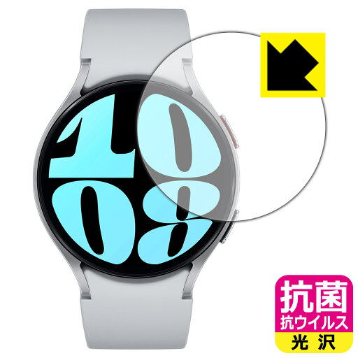 抗菌 抗ウイルス【 光沢 】保護フィルム Galaxy Watch6 【 ケースサイズ 44mm用 】 日本製 自社製造直販 抗菌 抗ウイルス【 光沢 】保護フィルム Galaxy Watch6 【 ケースサイズ 44mm用 】 日本製 自社製造直販