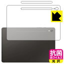 抗菌 抗ウイルス【光沢】保護フィルム Galaxy Tab S9 (背面用) 日本製 自社製造直販