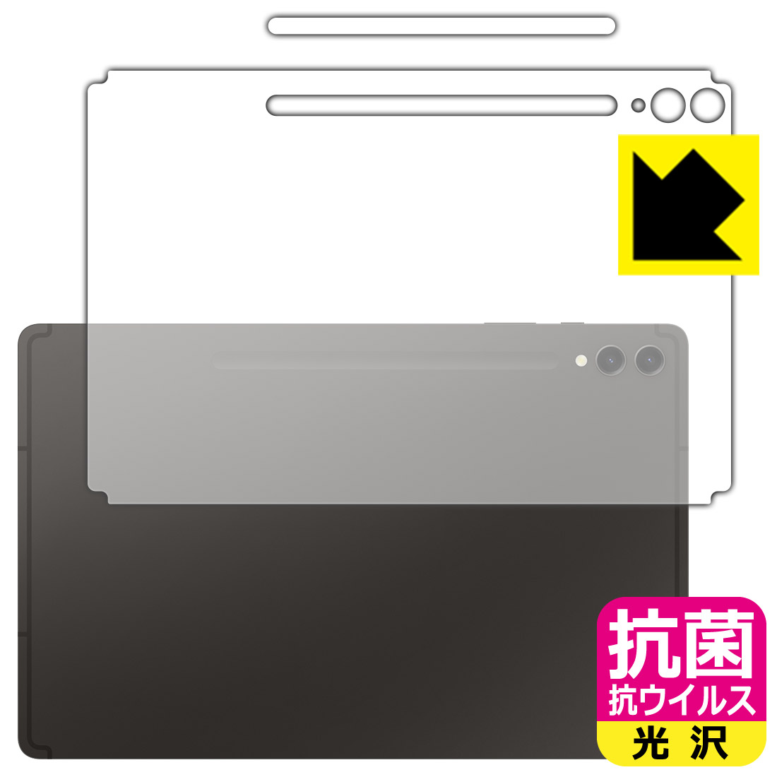 抗菌 抗ウイルス【 光沢 】保護フィルム Galaxy Tab S9+ (背面用) 日本製 自社製造直販