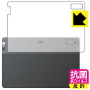 抗菌 抗ウイルス【光沢】保護フィルム Lenovo Xiaoxin Pad Pro 12.7 (2023年モデル) 背面用 日本製 自社製造直販