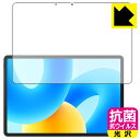 抗菌 抗ウイルス【 光沢 】保護フィルム HUAWEI MatePad 11.5 (画面用) 日本製 自社製造直販(2)