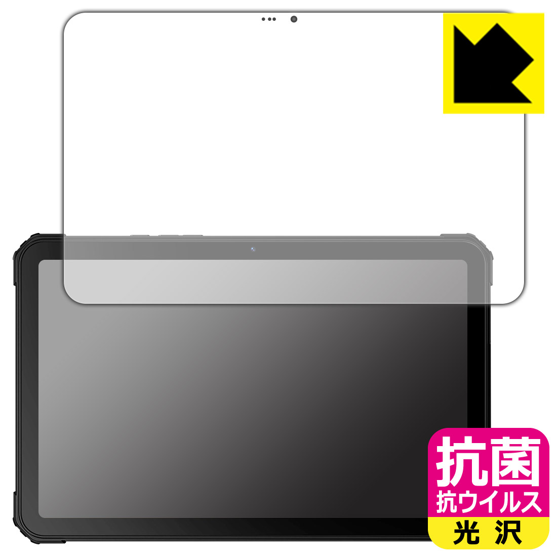 樂天商城 - 抗菌 抗ウイルス【 光沢 】保護フィルム FOSSiBOT DT1 日本製 自社製造直販