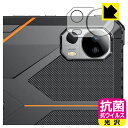 抗菌 抗ウイルス【 光沢 】保護フィルム FOSSiBOT DT1 (カメラレンズ部用) 日本製 自社製造直販