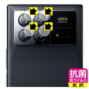 抗菌 抗ウイルス【 光沢 】保護フィルム Xiaomi MIX Fold 3 (カメラレンズ部用) 日本製 自社製造直販(2)