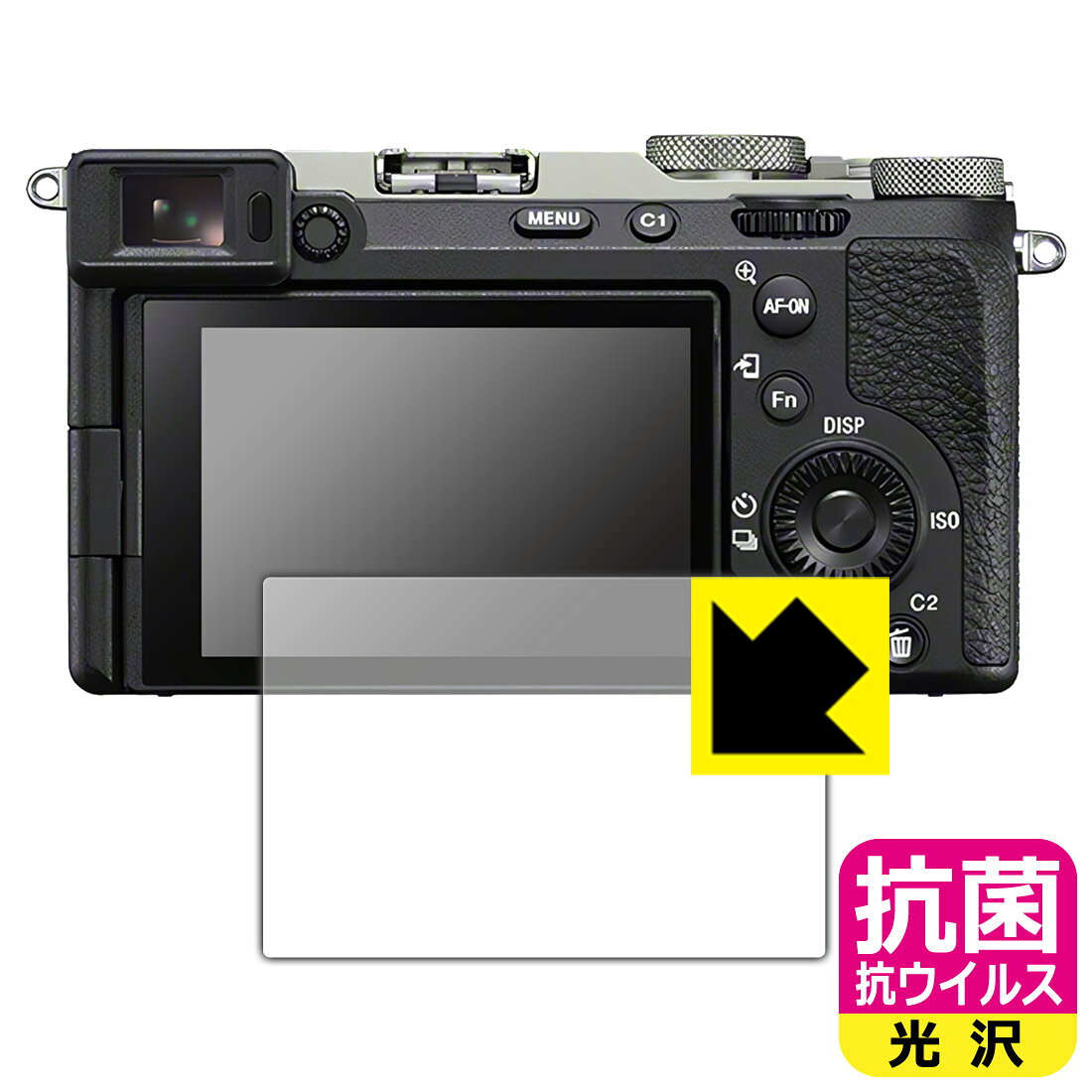 抗菌 抗ウイルス【 光沢 】保護フィルム SONY FX2/α7C II/α7CR 日本製 自社製造直販