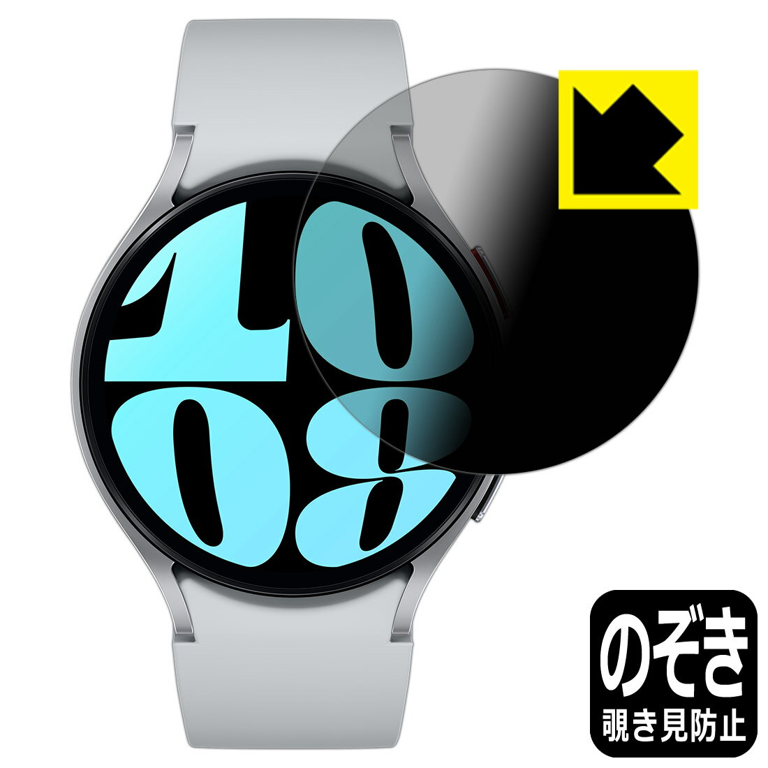Privacy Shield【 覗き見防止・反射低減 】保護フィルム Galaxy Watch6 【 ケースサイズ 44mm用 】 日本製 自社製造直販