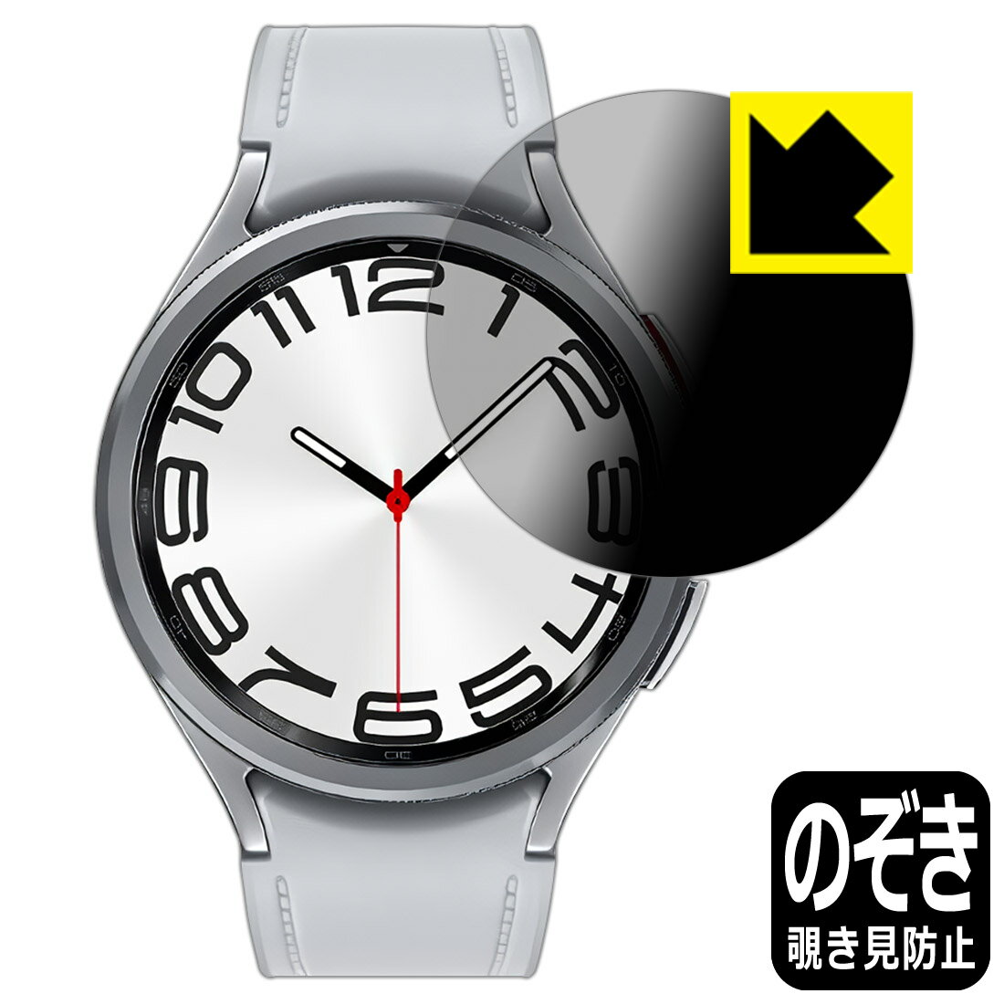 Privacy Shield【 覗き見防止・反射低減 】保護フィルム Galaxy Watch6 Classic 【 ケースサイズ 47mm用 】 日本製 自社...