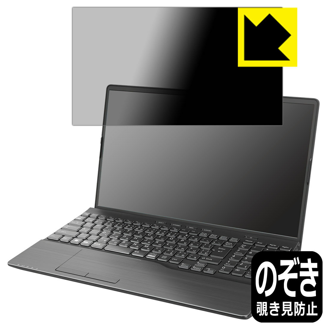 Privacy Shieldɻߡȿ㸺ݸե LIFEBOOK AH꡼ AH53/H2, AH50/H1, WAB/H1  ¤ľ