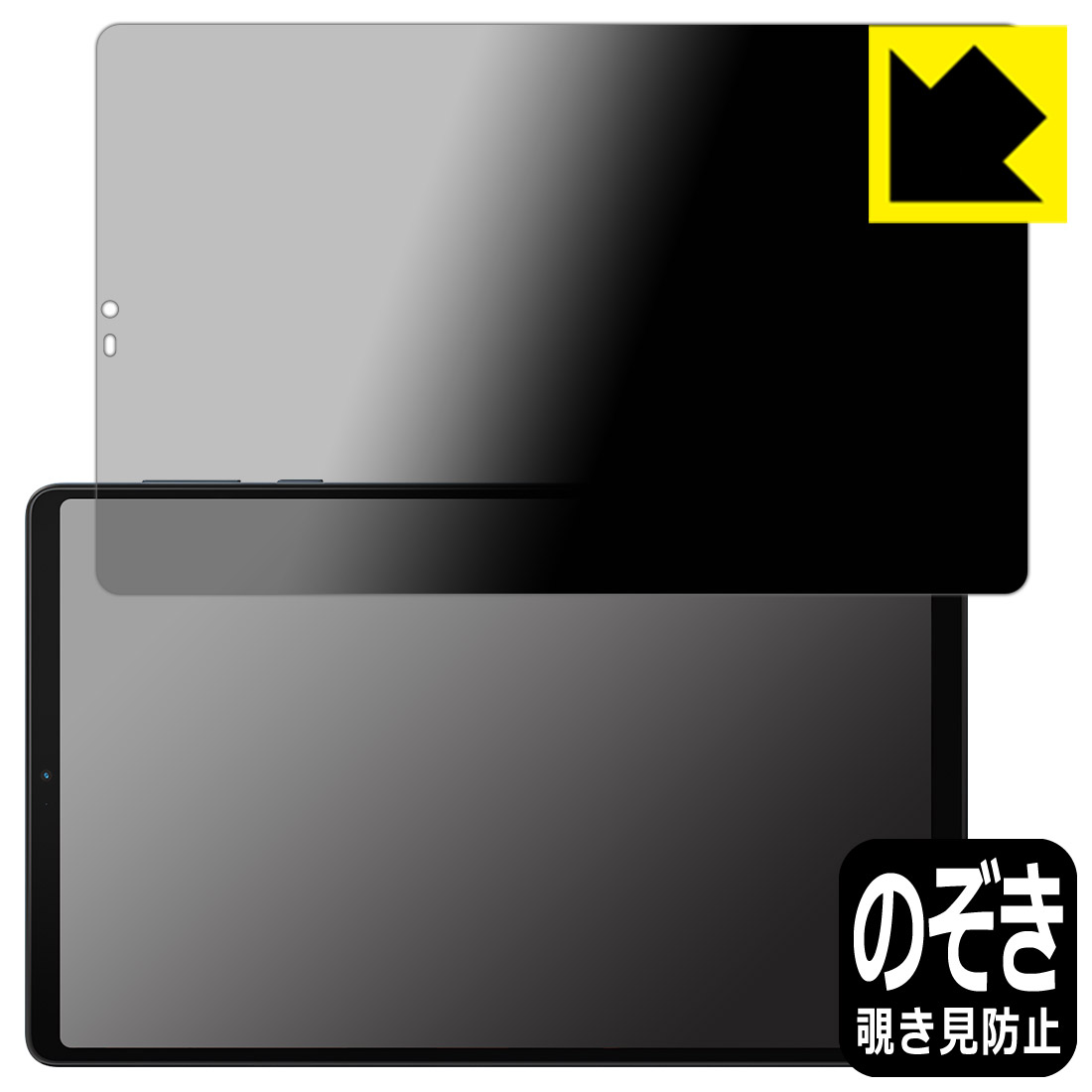 Privacy Shield【覗き見防止・反射低減】保護フィルム Lenovo Legion Y700 2023 日本製 自社製造直販