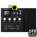 Privacy Shield【 覗き見防止・反射低減 】保護フィルム NUX MG-300 (ディスプレイ用) 日本製 自社製造直販