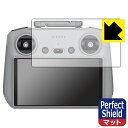 Perfect Shield【 反射低減 】保護フィルム DJI RC 2 送信機用 (RC3310/RC331) 3枚セット 日本製 自社製造直販